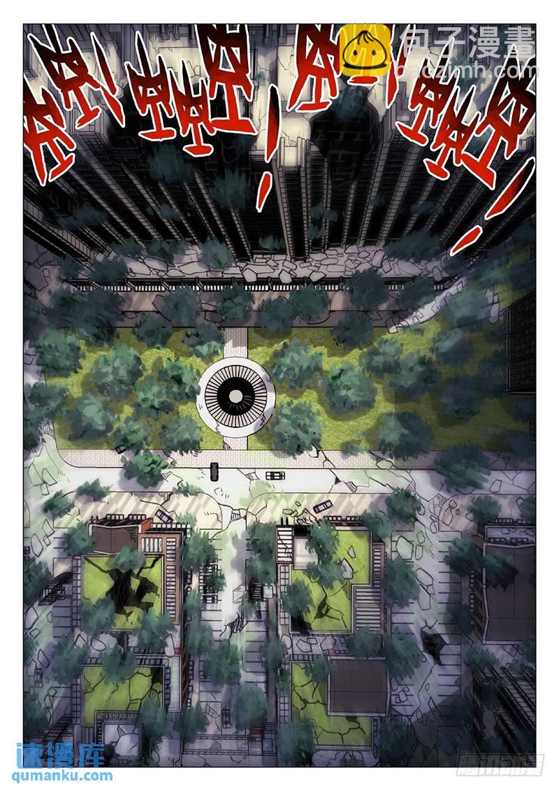 🍱时空使徒（超能囚徒） 238：炸裂 第5页