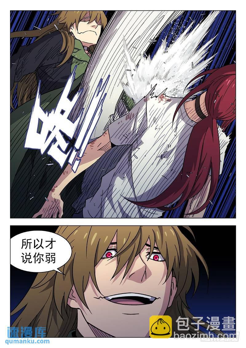 🍱时空使徒（超能囚徒） 247：绝望 第10页