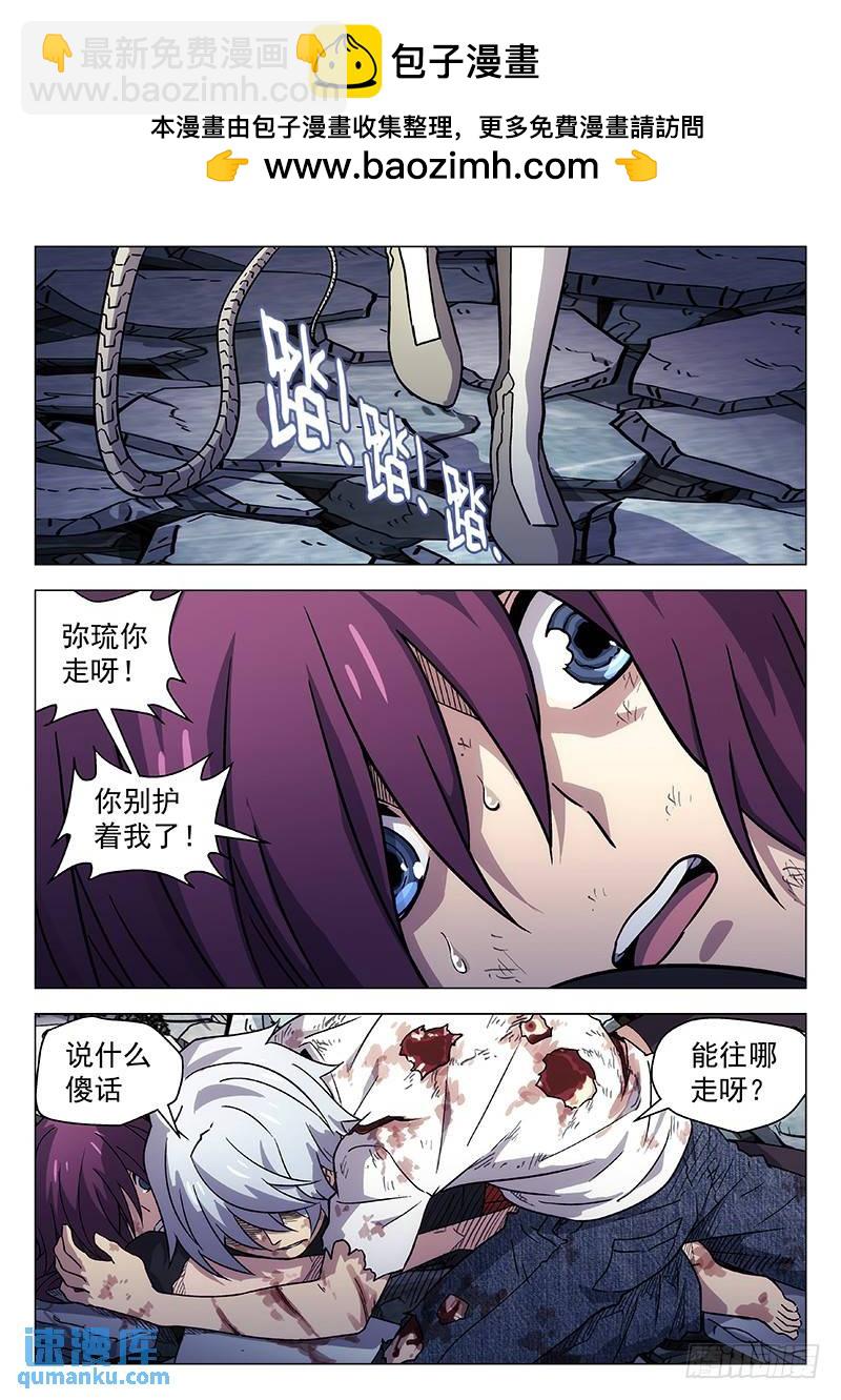 🍱时空使徒（超能囚徒） 247：绝望 第11页