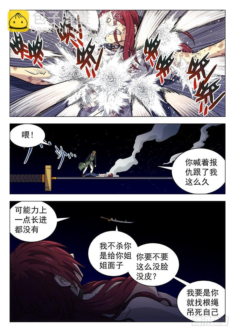 🍱时空使徒（超能囚徒） 247：绝望 第8页