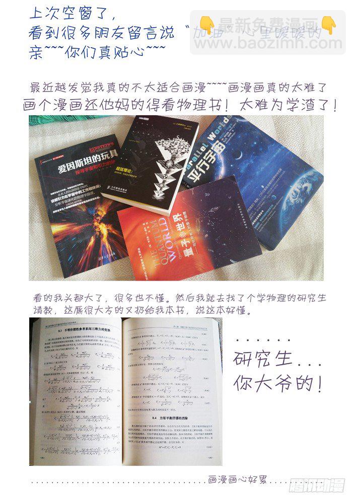 🍱时空使徒（超能囚徒） 26：地利 第11页