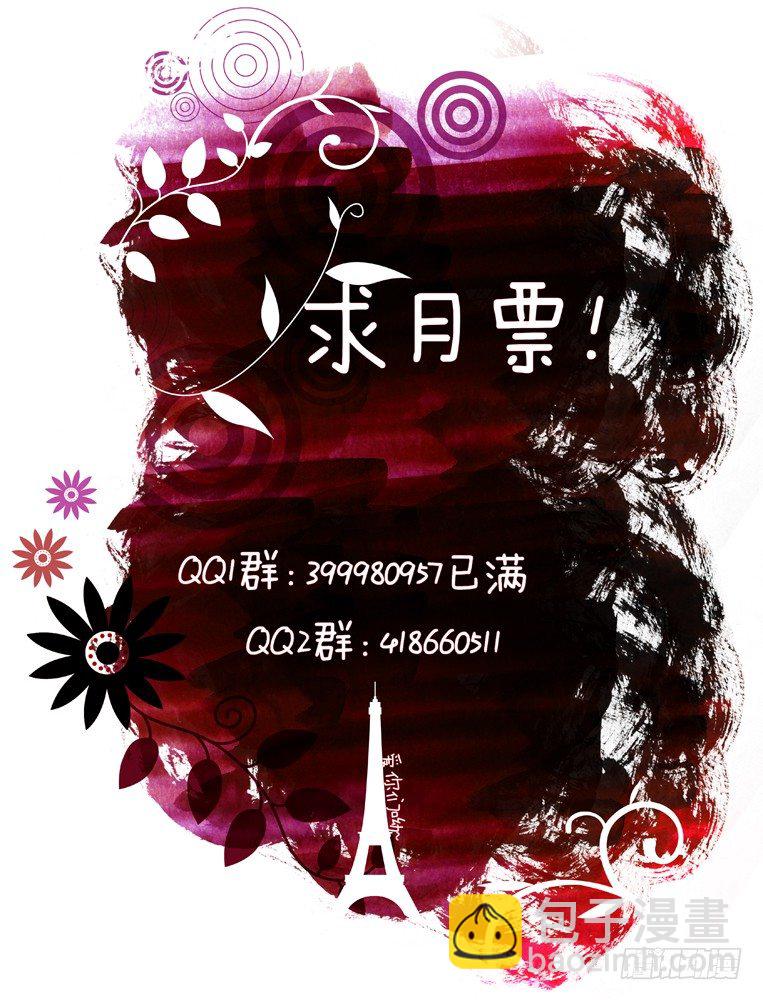 🍱时空使徒（超能囚徒） 26：地利 第12页