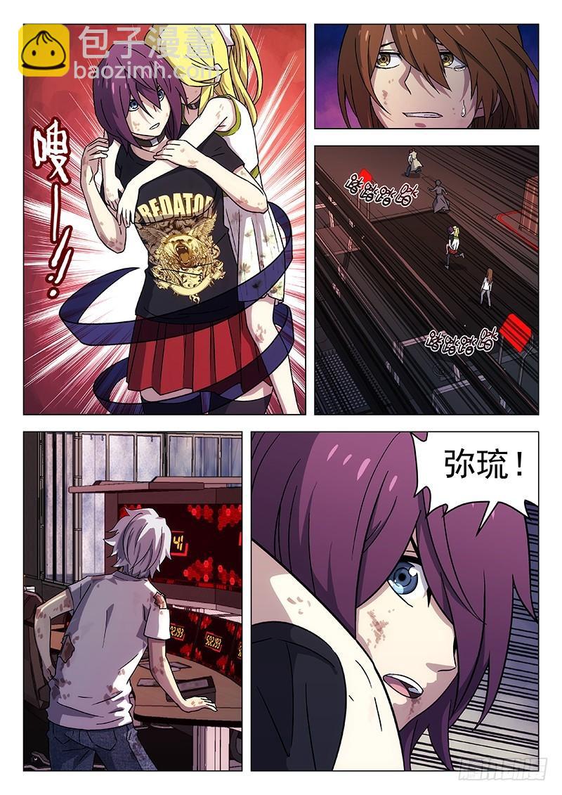 🍱时空使徒（超能囚徒） 253：倒数计时 第12页