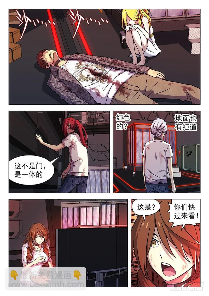 🍱时空使徒（超能囚徒） 253：倒数计时 第4页