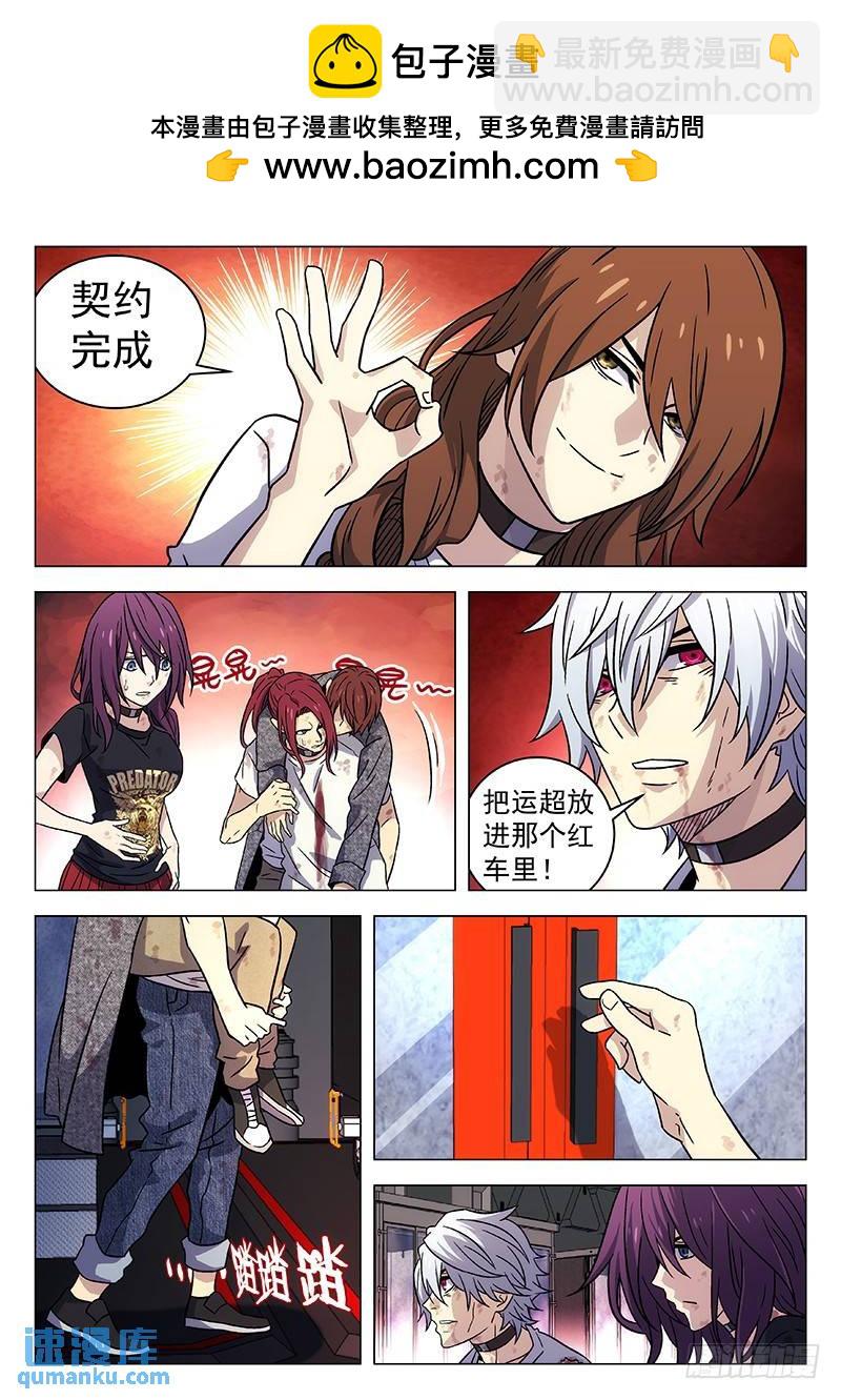 🍱时空使徒（超能囚徒） 255：契约 第15页
