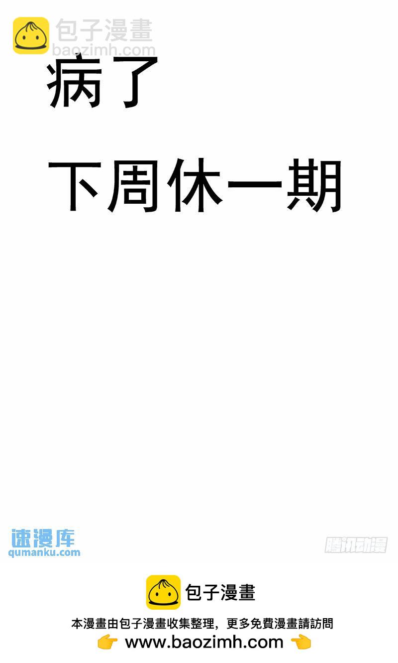 🍱时空使徒（超能囚徒） 255：契约 第17页