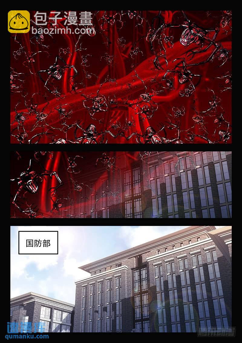 🍱时空使徒（超能囚徒） 257+258 第28页