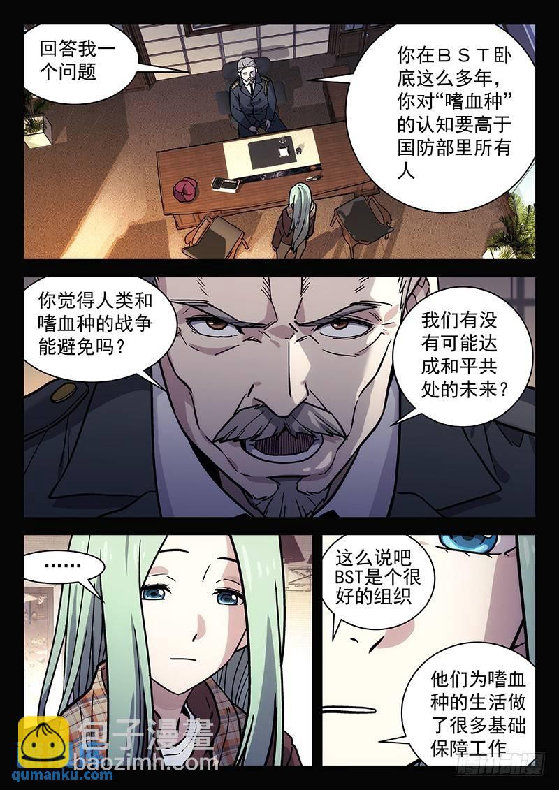 🍱时空使徒（超能囚徒） 257+258 第31页