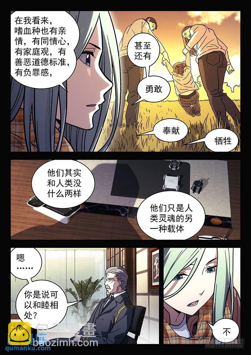 🍱时空使徒（超能囚徒） 257+258 第32页