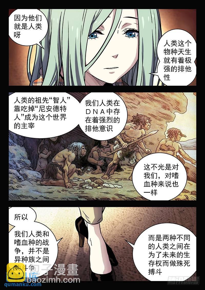 🍱时空使徒（超能囚徒） 257+258 第34页