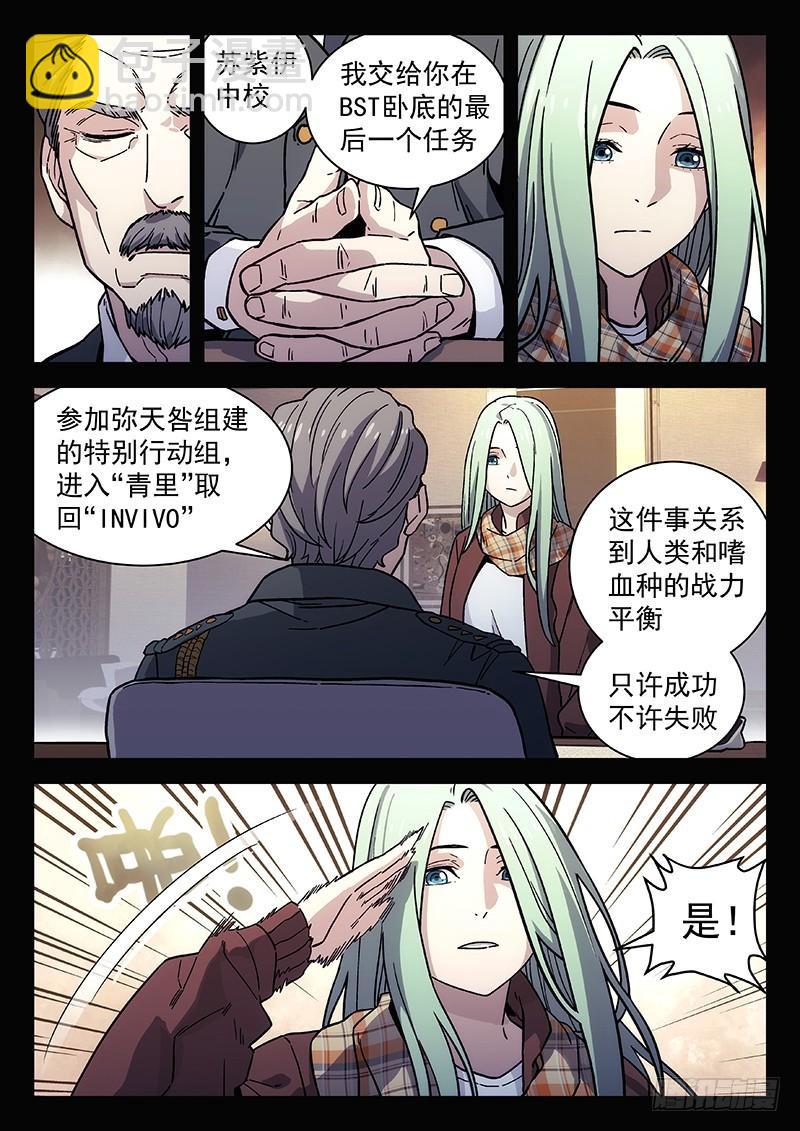 🍱时空使徒（超能囚徒） 257+258 第36页