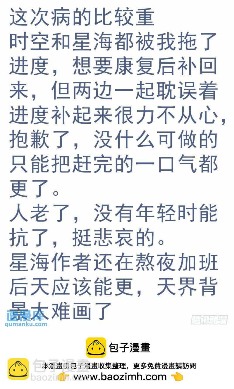 🍱时空使徒（超能囚徒） 257+258 第40页