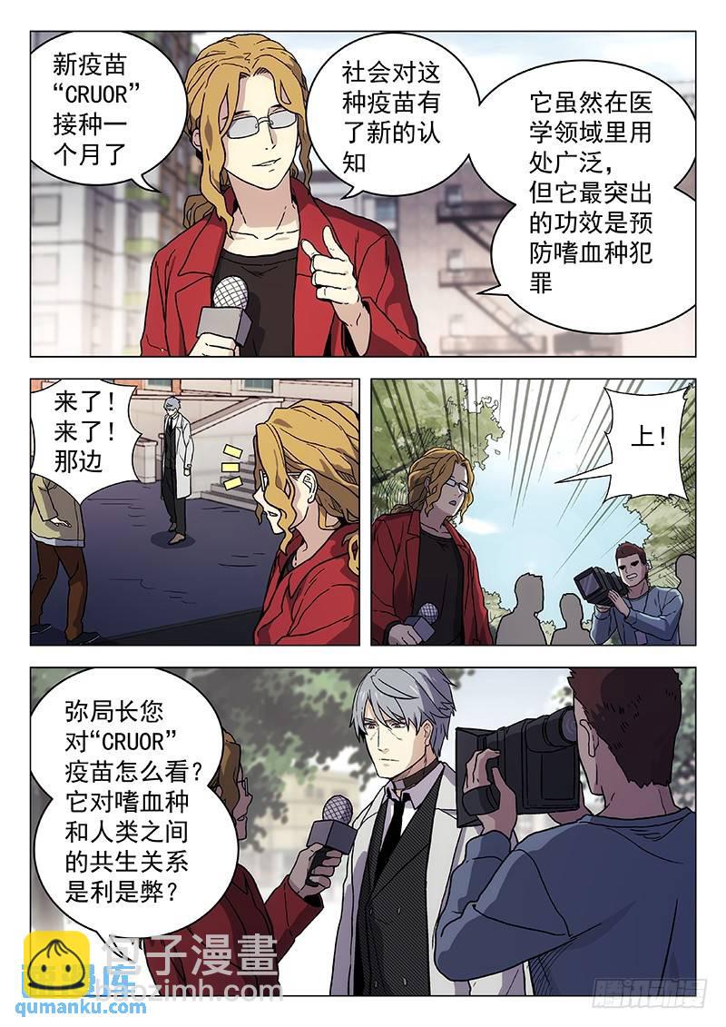 🍱时空使徒（超能囚徒） 260：新世界 第11页