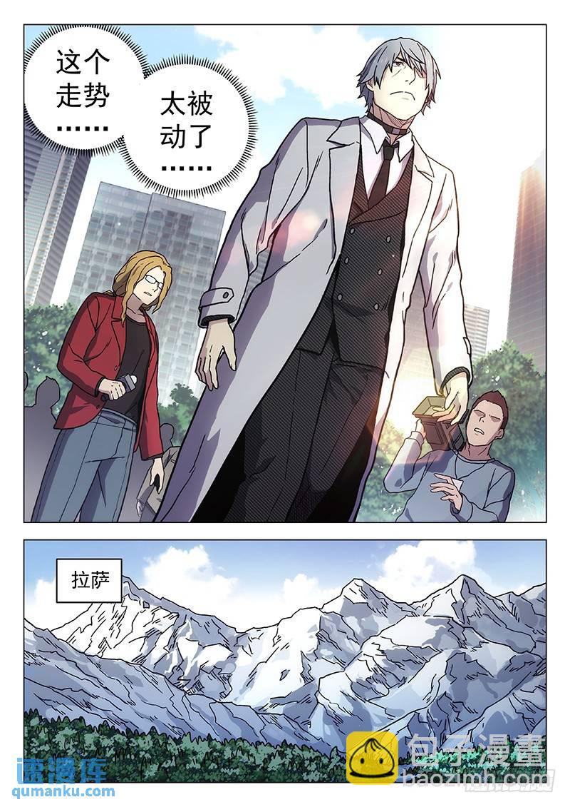 🍱时空使徒（超能囚徒） 260：新世界 第13页