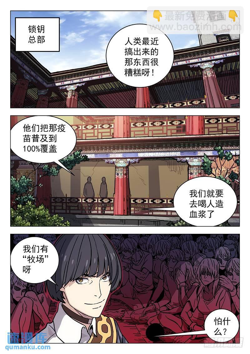 🍱时空使徒（超能囚徒） 260：新世界 第14页