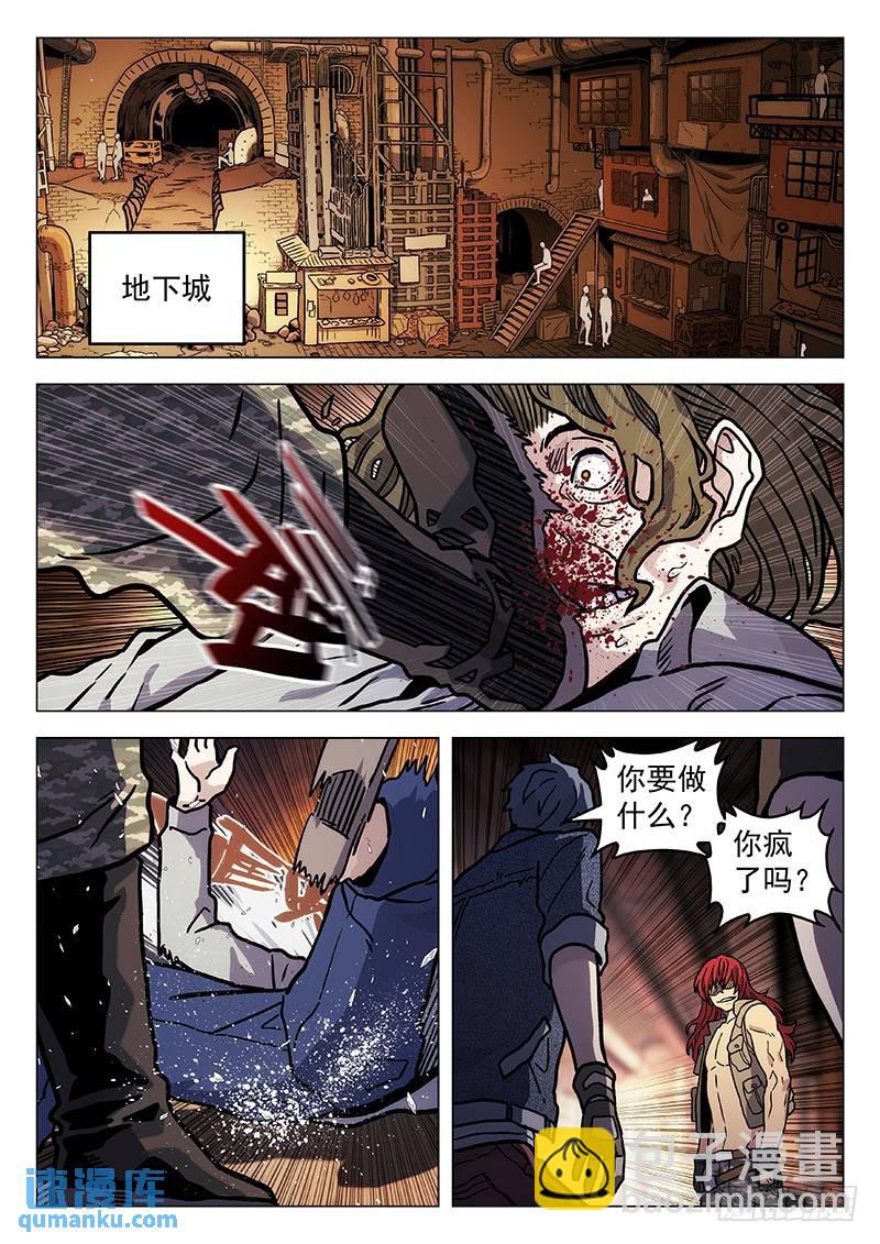 🍱时空使徒（超能囚徒） 260：新世界 第16页