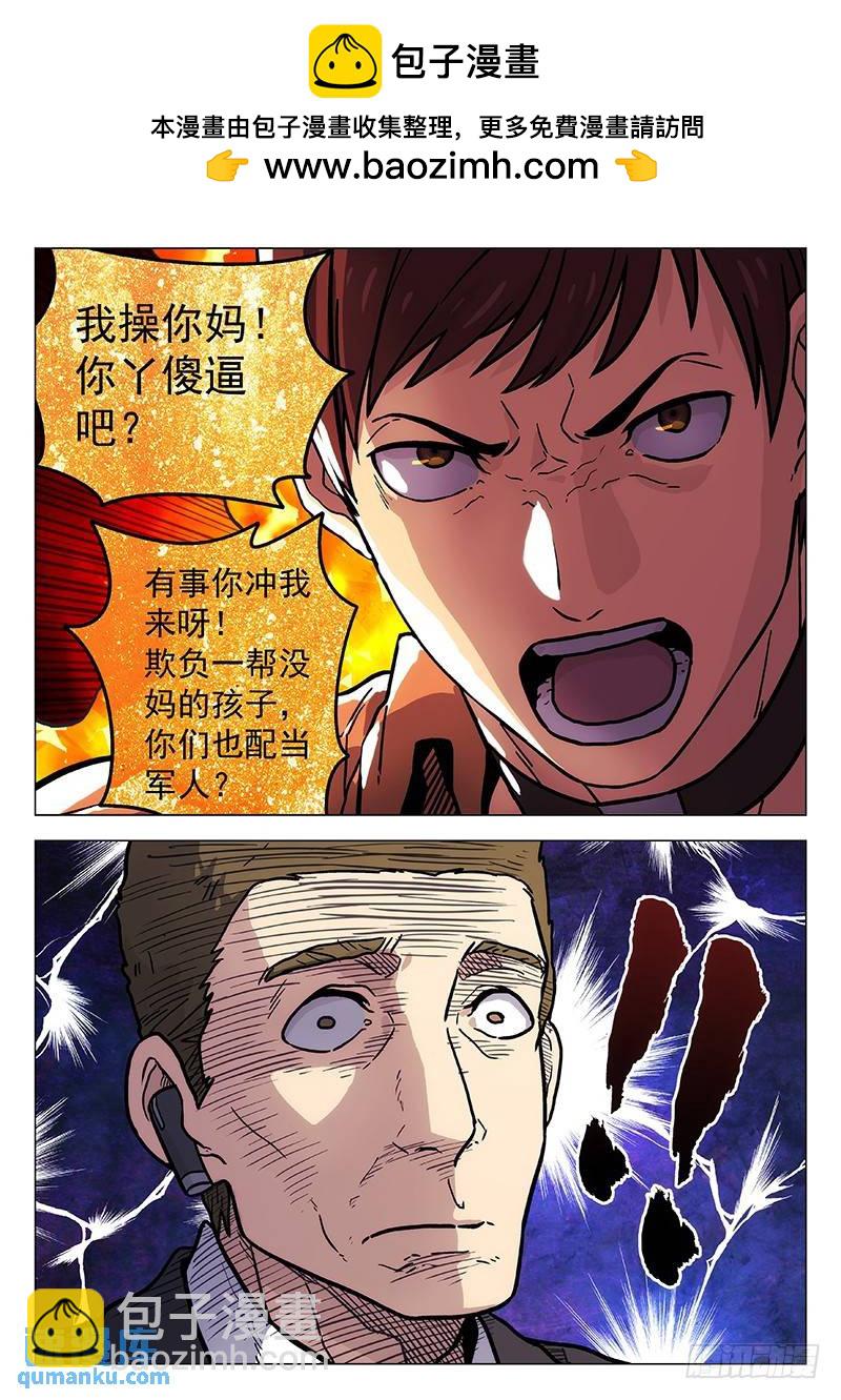 🍱时空使徒（超能囚徒） 260：新世界 第7页