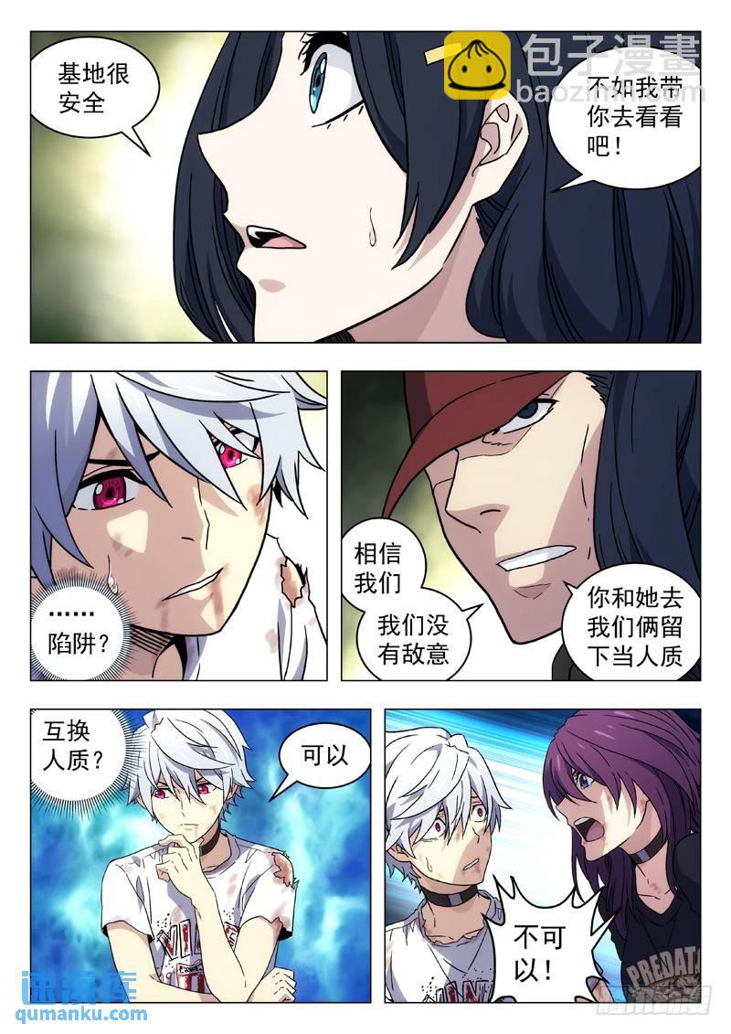 🍱时空使徒（超能囚徒） 262：完结 告别 第10页