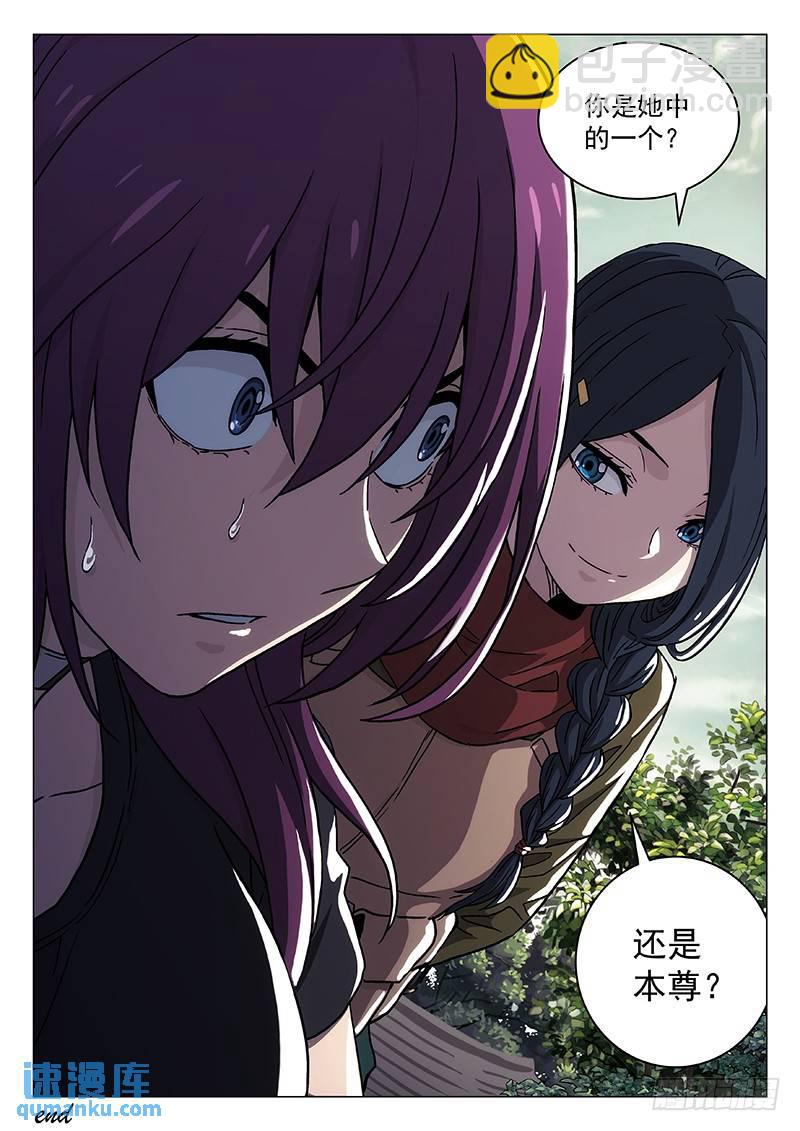 🍱时空使徒（超能囚徒） 262：完结 告别 第17页
