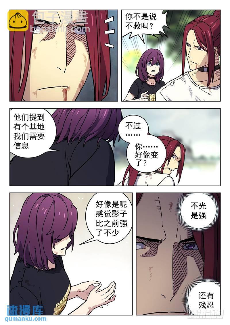 🍱时空使徒（超能囚徒） 262：完结 告别 第4页