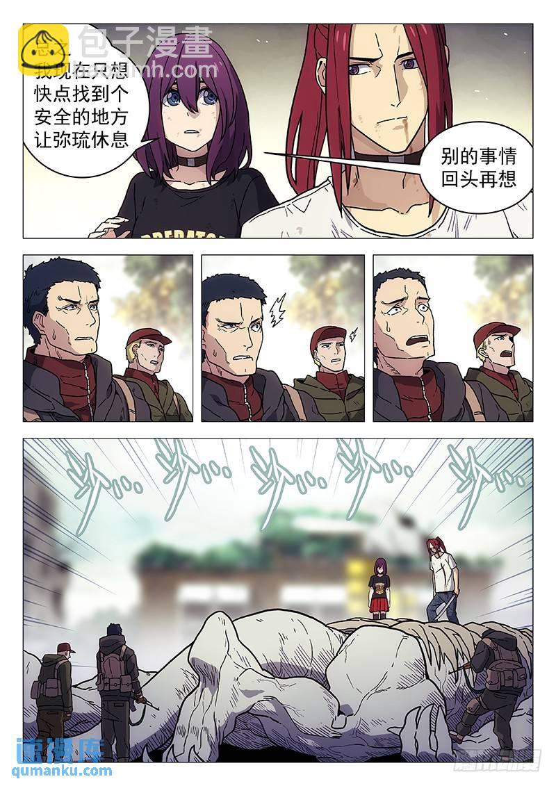 🍱时空使徒（超能囚徒） 262：完结 告别 第5页