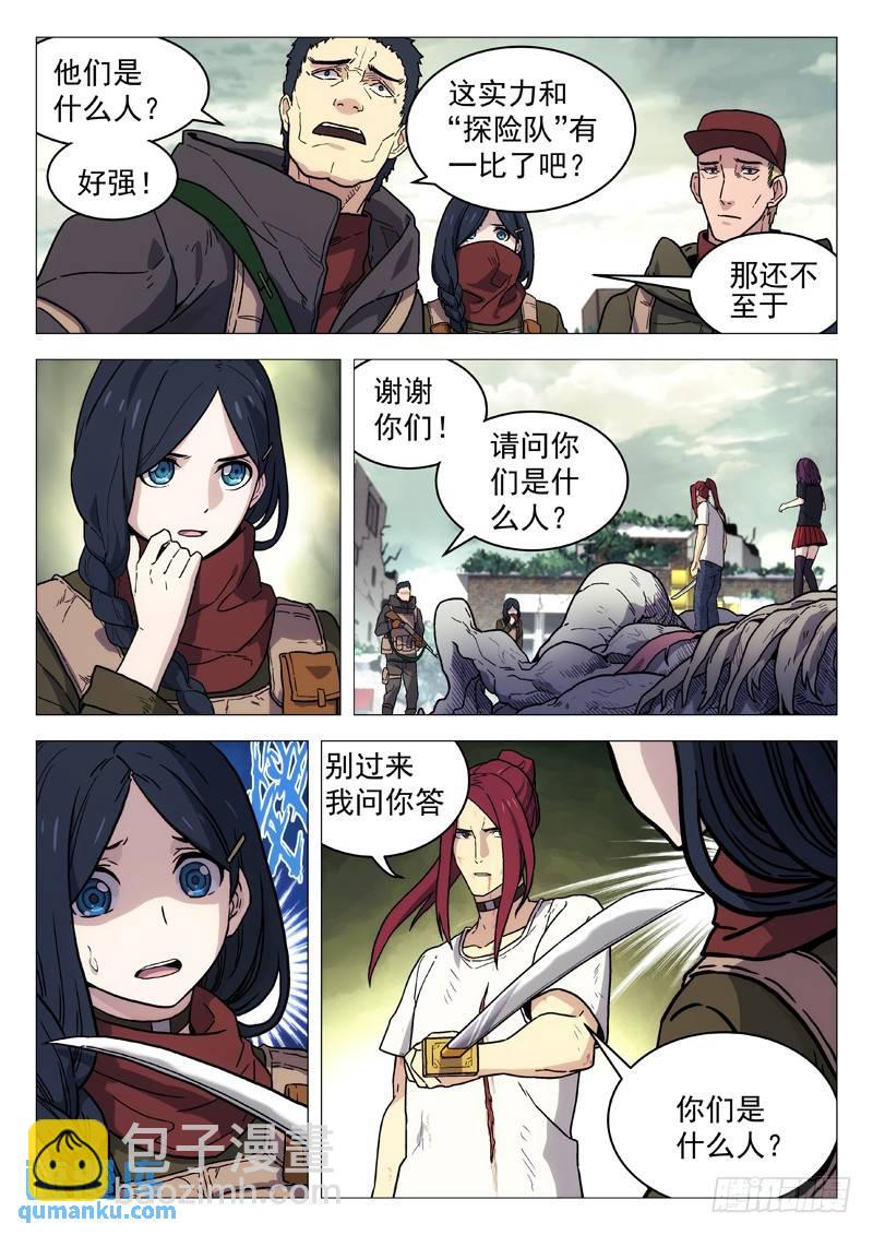🍱时空使徒（超能囚徒） 262：完结 告别 第6页