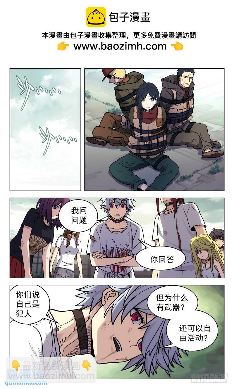 🍱时空使徒（超能囚徒） 262：完结 告别 第8页