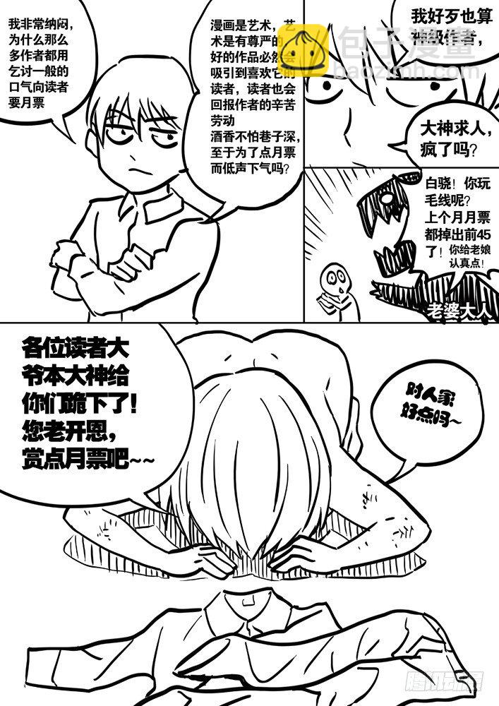 🍱时空使徒（超能囚徒） 30:摔 第15页