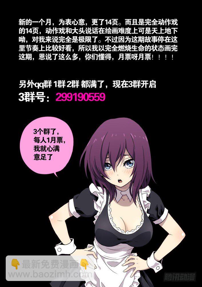 🍱时空使徒（超能囚徒） 30:摔 第16页