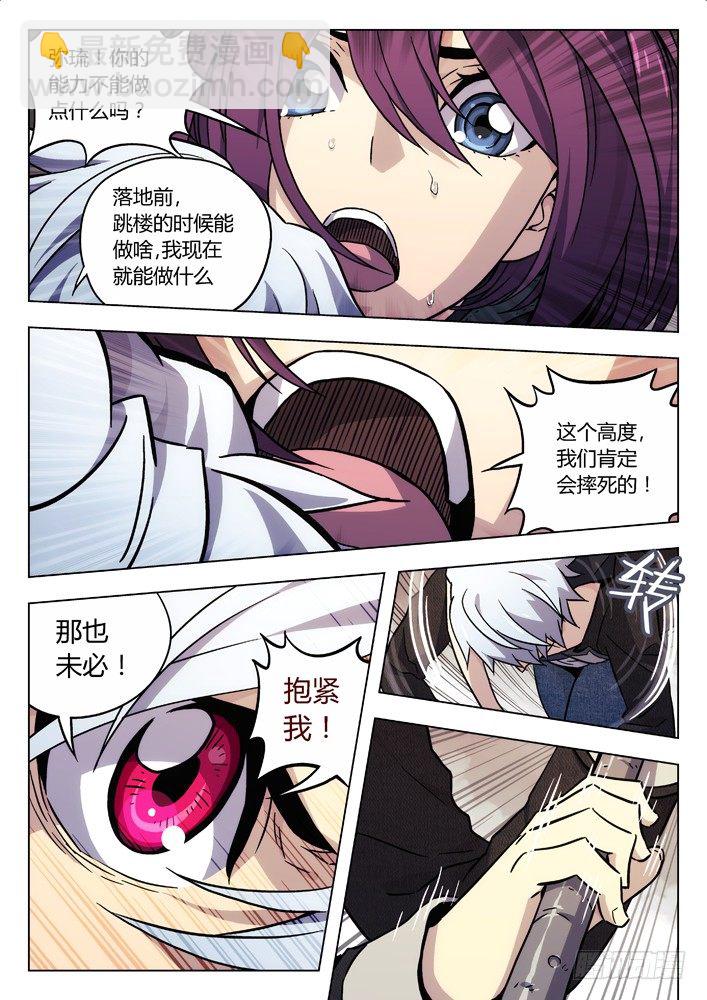 🍱时空使徒（超能囚徒） 30:摔 第2页