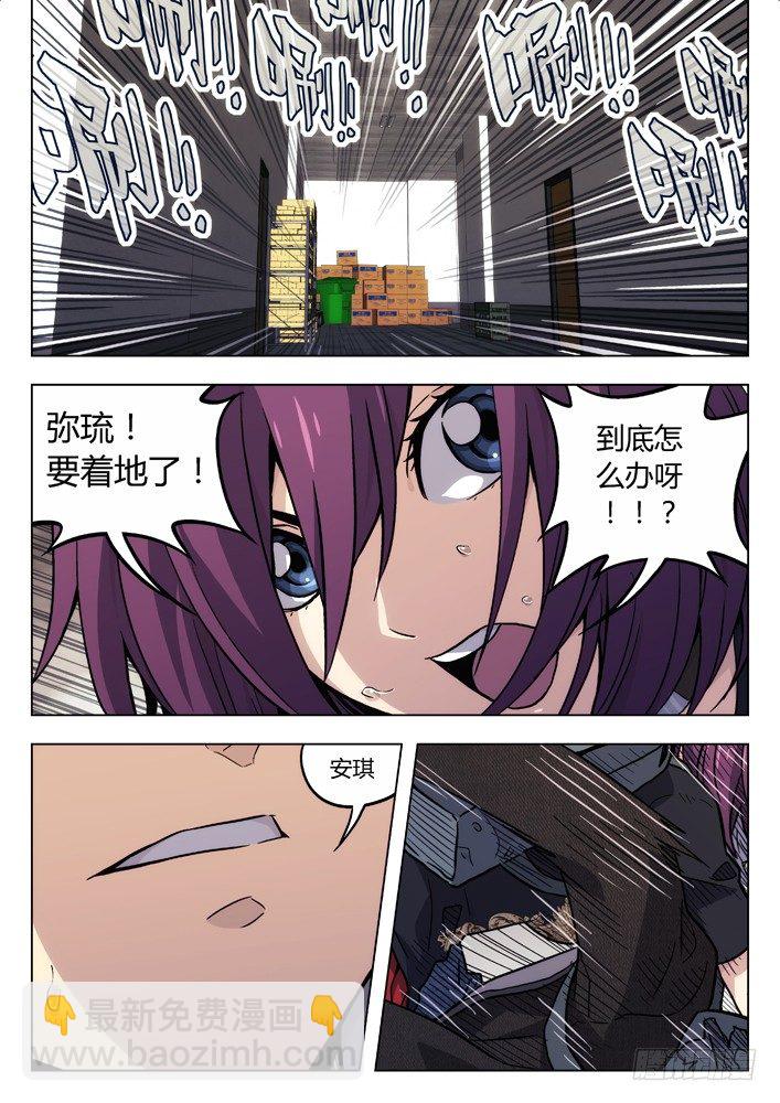 🍱时空使徒（超能囚徒） 30:摔 第9页