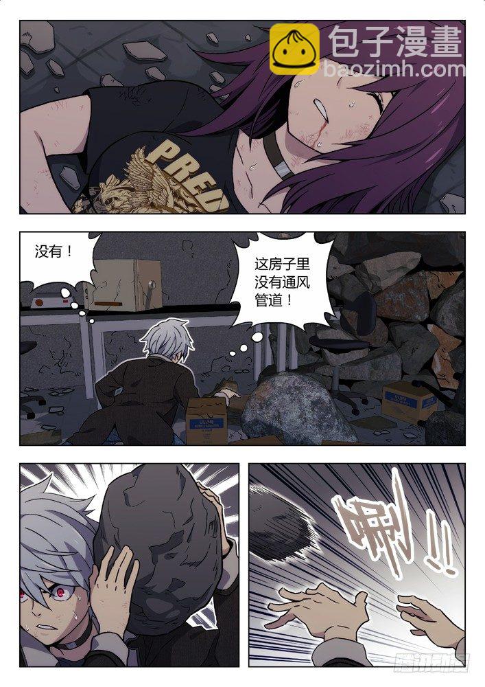 🍱时空使徒（超能囚徒） 32:怪兽 第2页