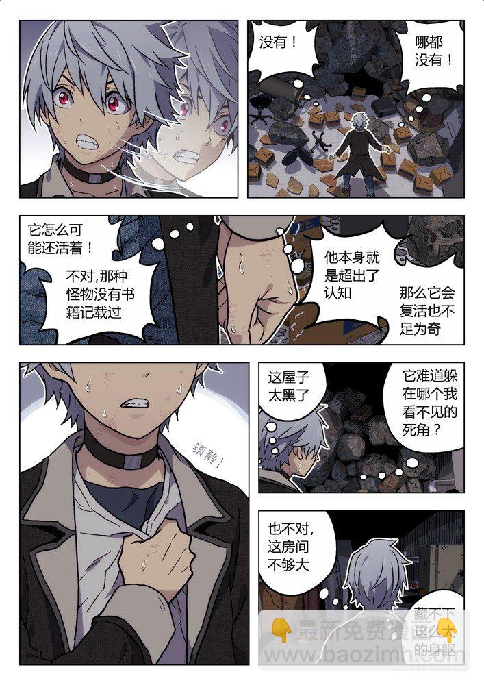 🍱时空使徒（超能囚徒） 32:怪兽 第6页