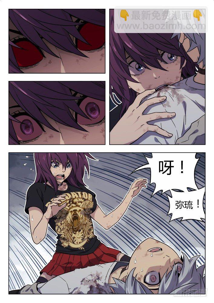 🍱时空使徒（超能囚徒） 34：两个废人 第5页