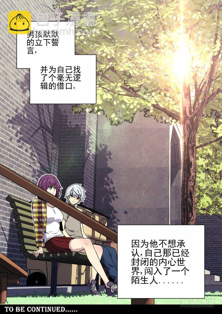 🍱时空使徒（超能囚徒） 36:初见 第12页