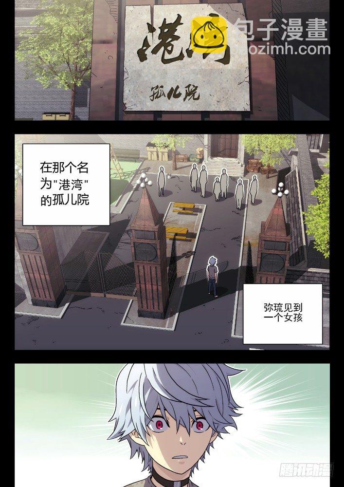 🍱时空使徒（超能囚徒） 36:初见 第2页