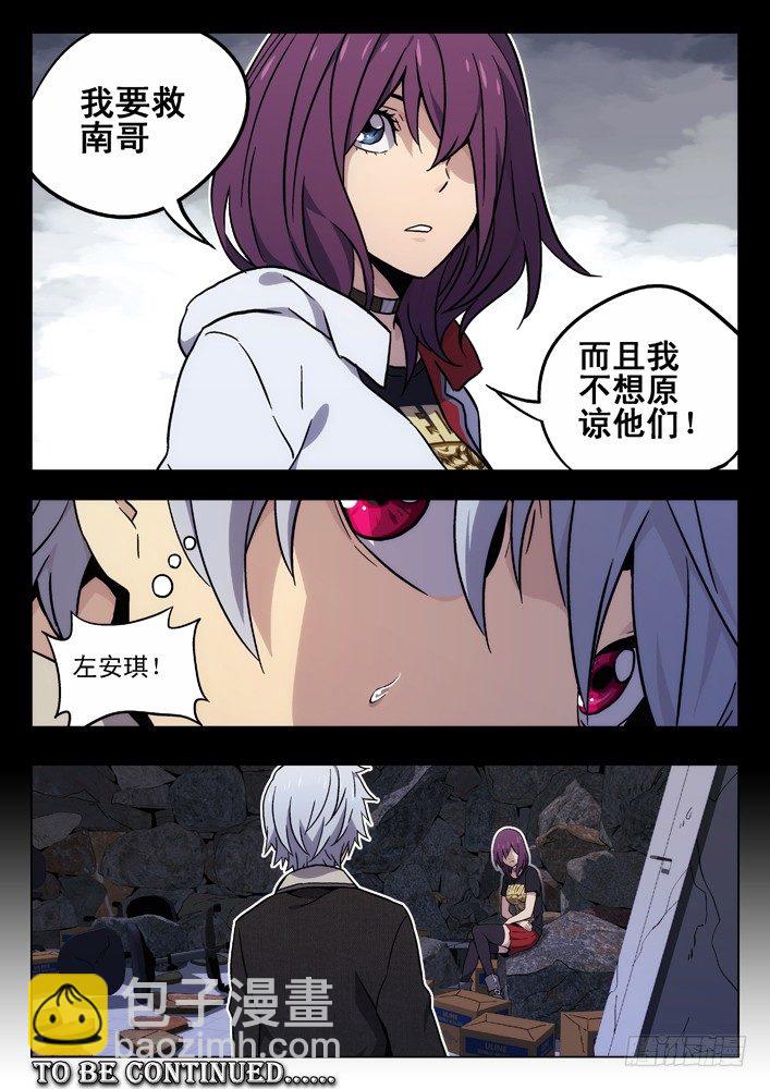 🍱时空使徒（超能囚徒） 38:缘由（2） 第10页