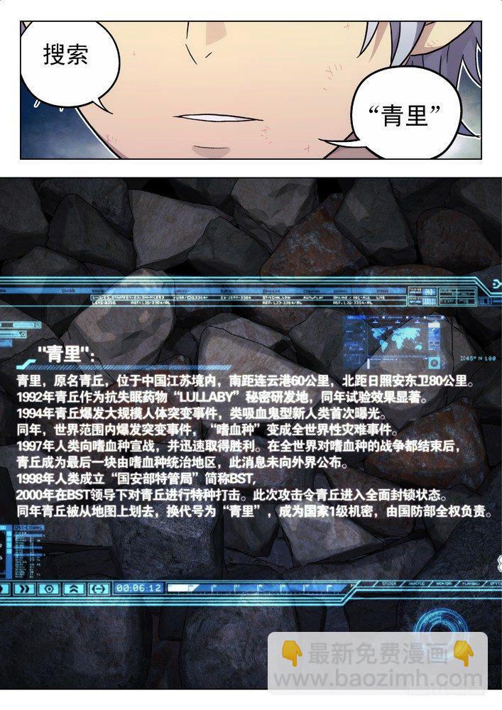 🍱时空使徒（超能囚徒） 40:搜索“青里” 第2页