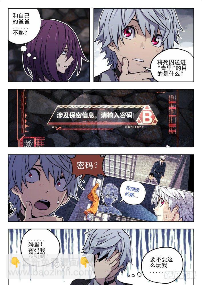 🍱时空使徒（超能囚徒） 40:搜索“青里” 第5页