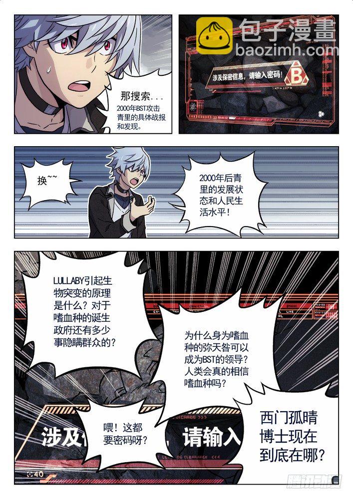 🍱时空使徒（超能囚徒） 40:搜索“青里” 第6页