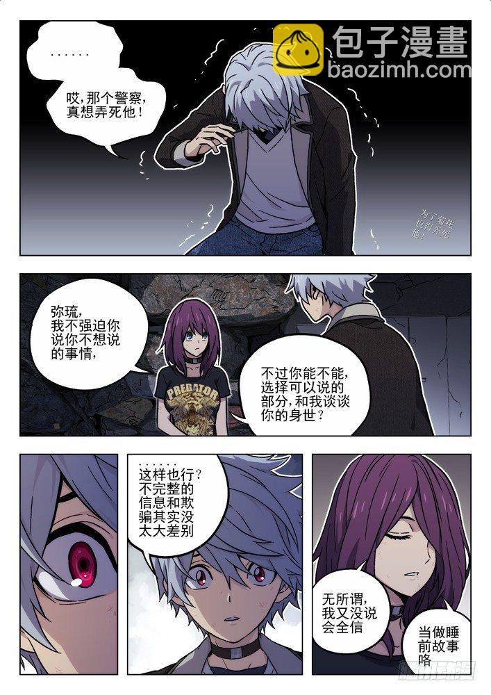 🍱时空使徒（超能囚徒） 40:搜索“青里” 第7页