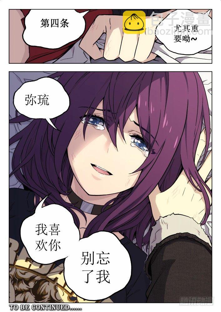 🍱时空使徒（超能囚徒） 46:她会死 第11页