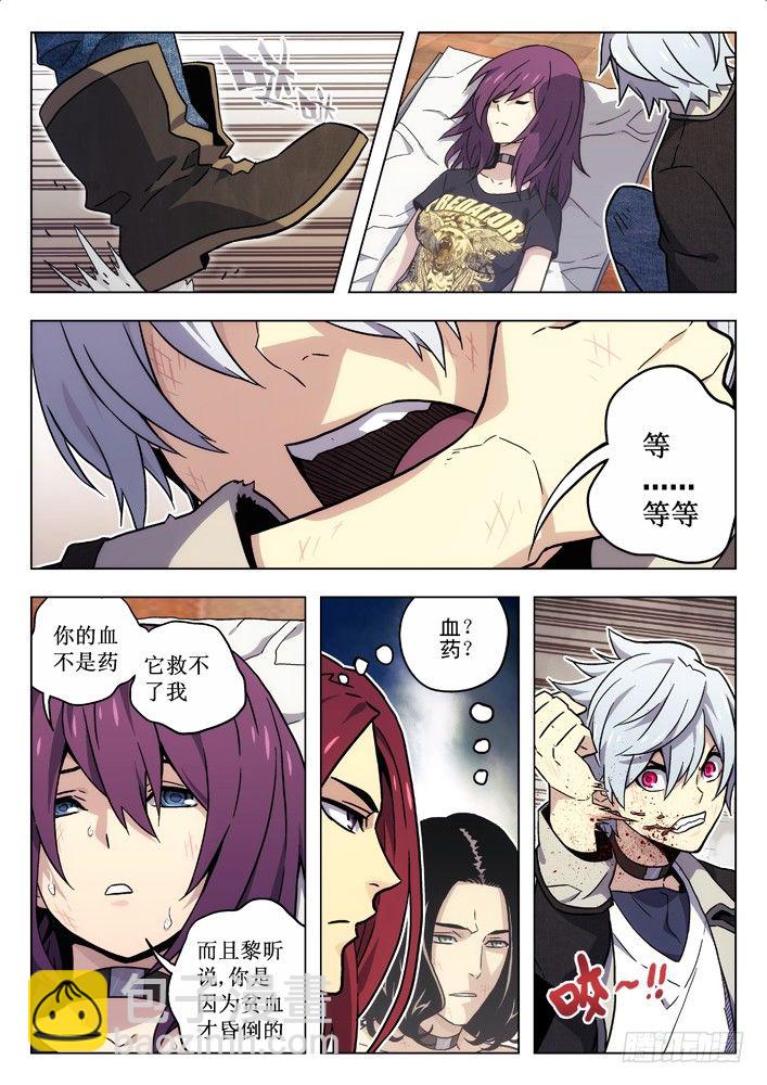 🍱时空使徒（超能囚徒） 46:她会死 第5页