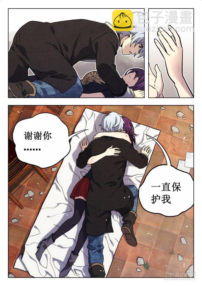 🍱时空使徒（超能囚徒） 46:她会死 第7页