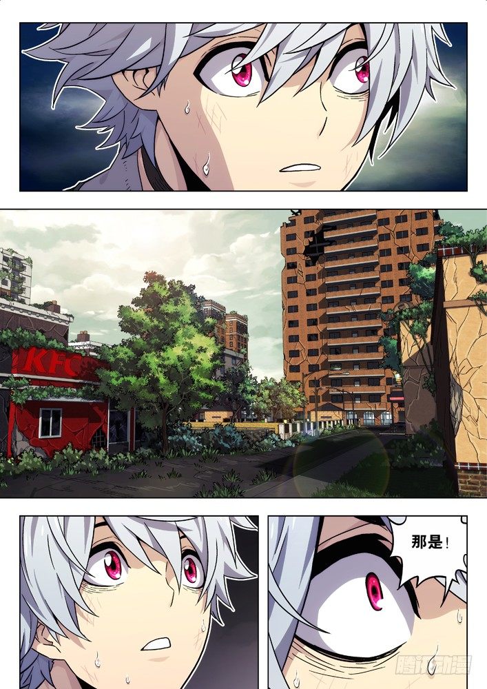 🍱时空使徒（超能囚徒） 48：这就是青里 第7页