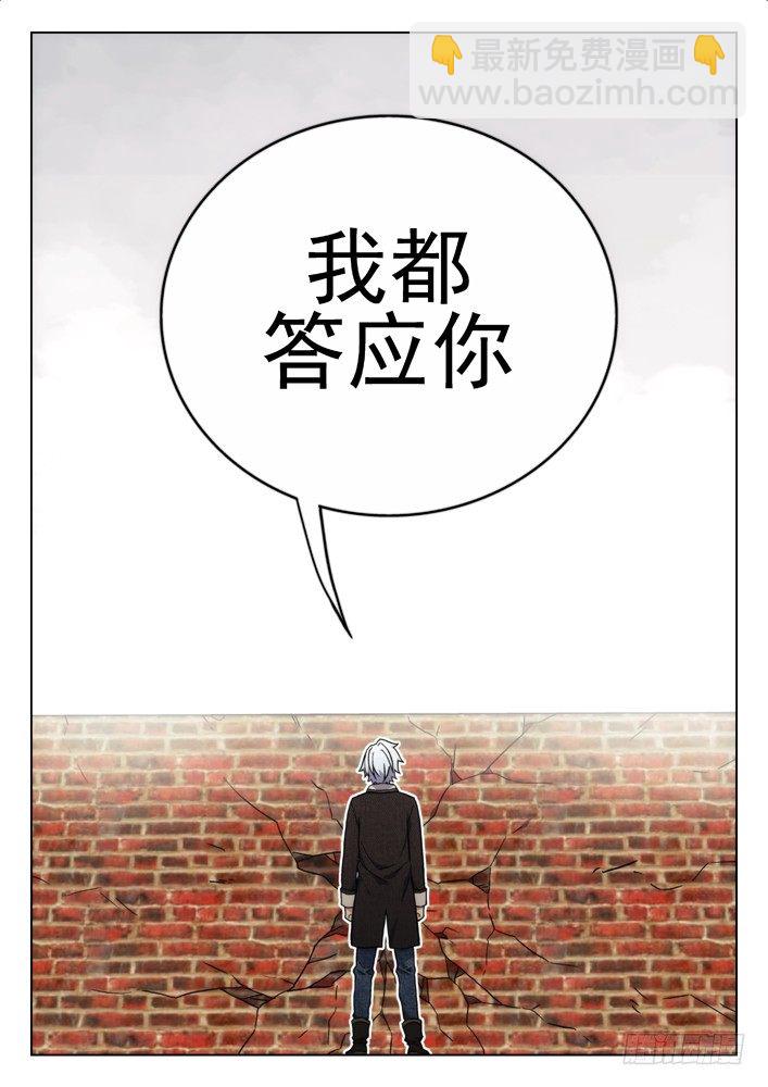 🍱时空使徒（超能囚徒） 50：答应你 第14页