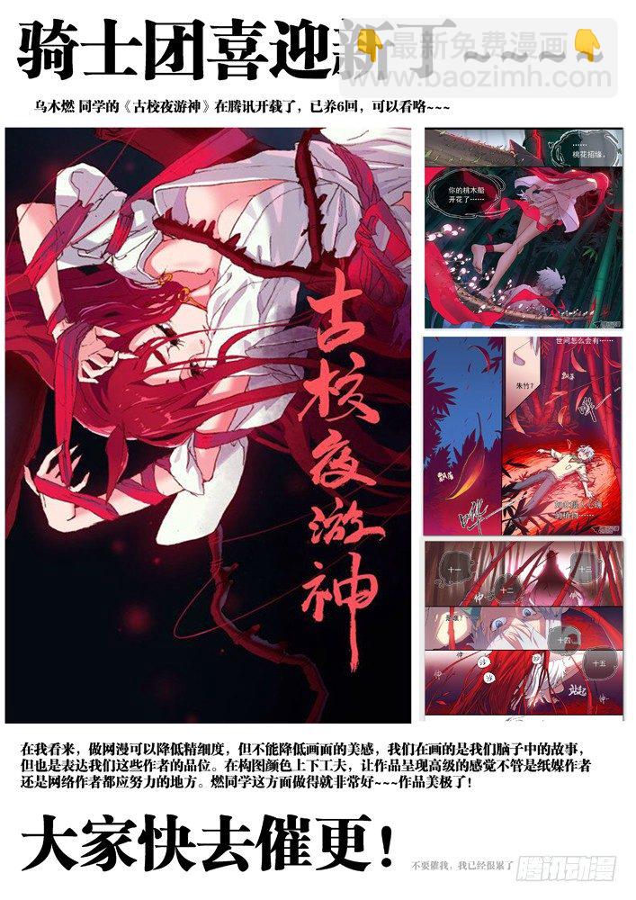 🍱时空使徒（超能囚徒） 50：答应你 第17页