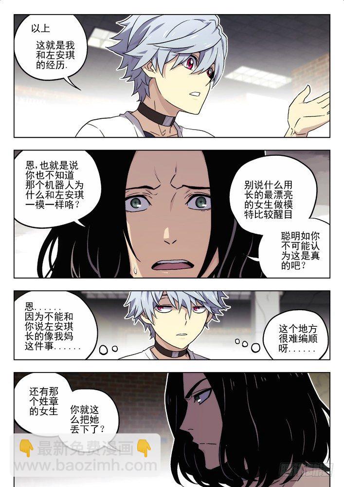 🍱时空使徒（超能囚徒） 52：数字 第2页
