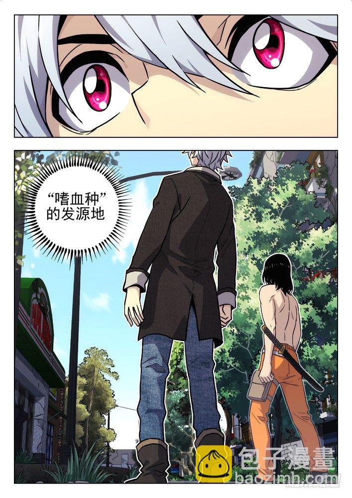 🍱时空使徒（超能囚徒） 54：我这种人 第3页