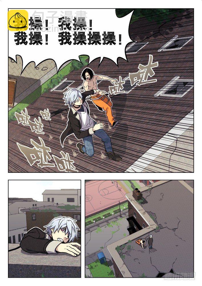 🍱时空使徒（超能囚徒） 54：我这种人 第5页